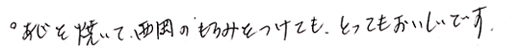 西岡の味もろみ